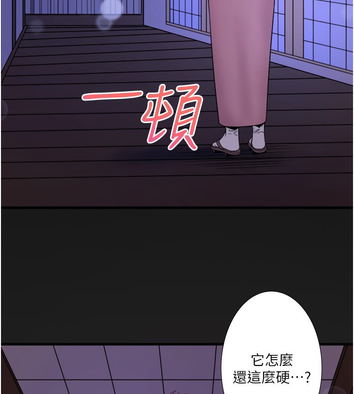 秘密溫泉:混湯旅館第18話-我在旁邊輔導你們