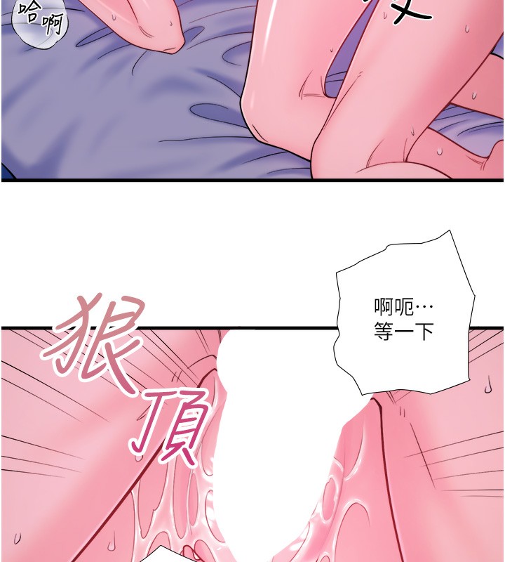 秘密溫泉:混湯旅館第18話-我在旁邊輔導你們