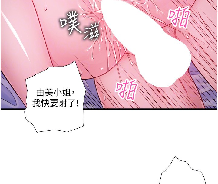 秘密温泉:混汤旅馆第18話-我在旁邊輔導你們