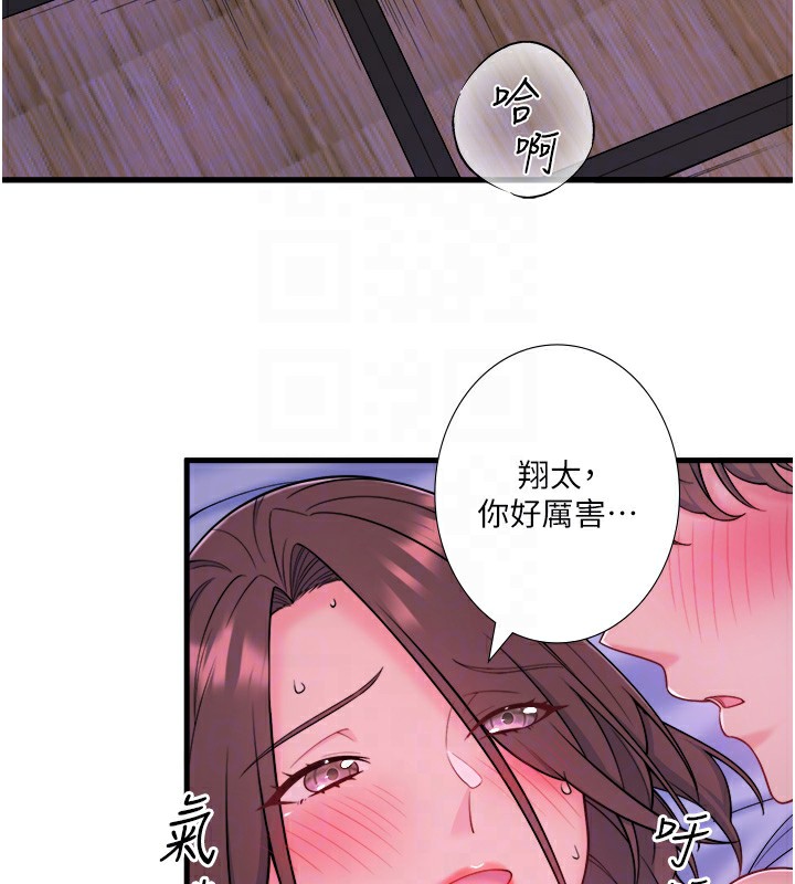 秘密溫泉:混湯旅館第18話-我在旁邊輔導你們