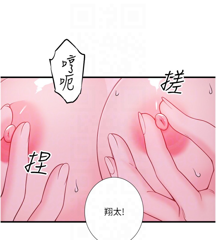 秘密温泉:混汤旅馆第18話-我在旁邊輔導你們