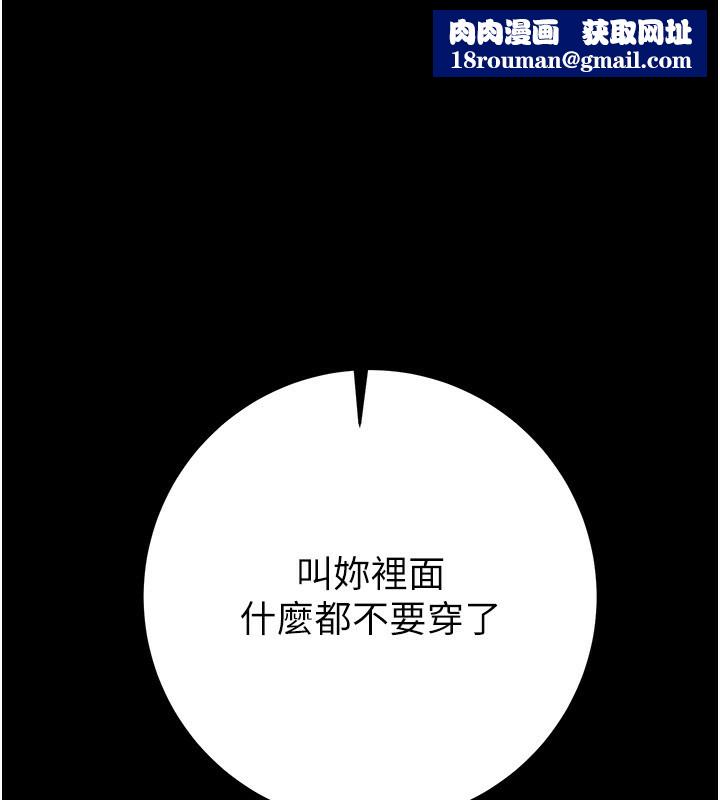 掠奪行動第43話-做壞事的刺激感