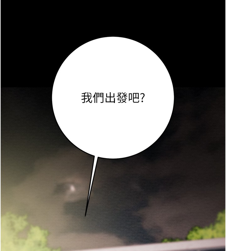 掠奪行動第43話-做壞事的刺激感