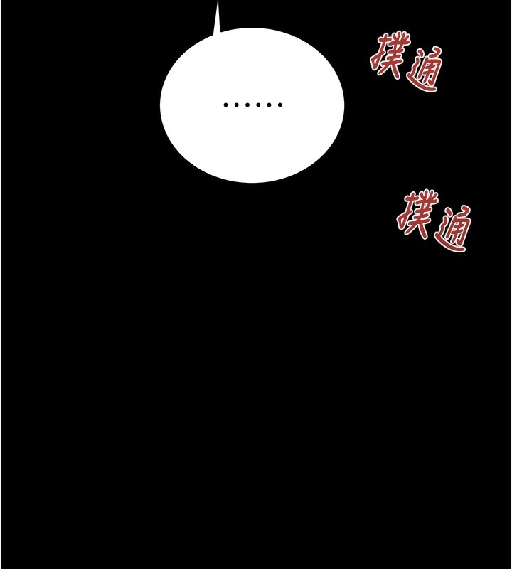 掠夺行动第43話-做壞事的刺激感