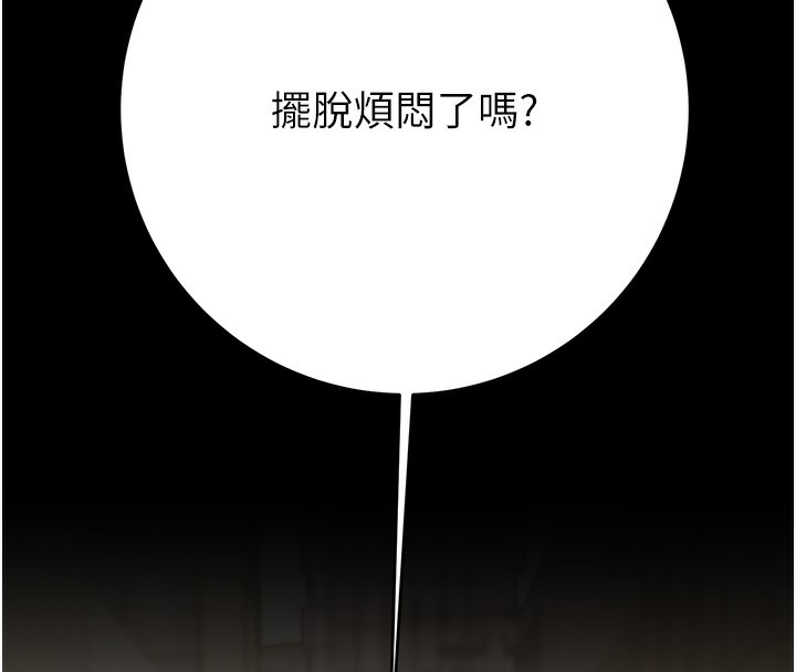 掠奪行動第43話-做壞事的刺激感