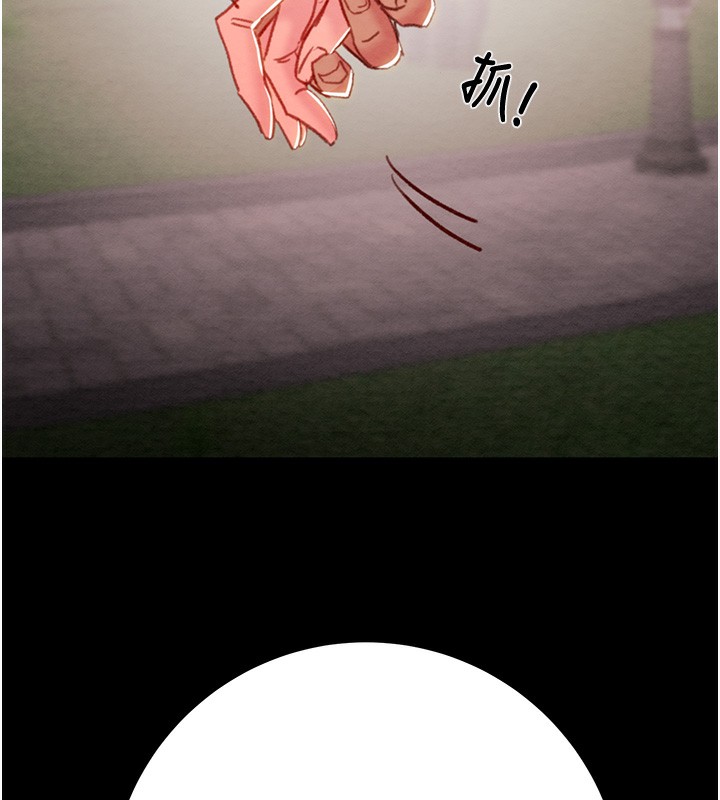 掠奪行動第43話-做壞事的刺激感