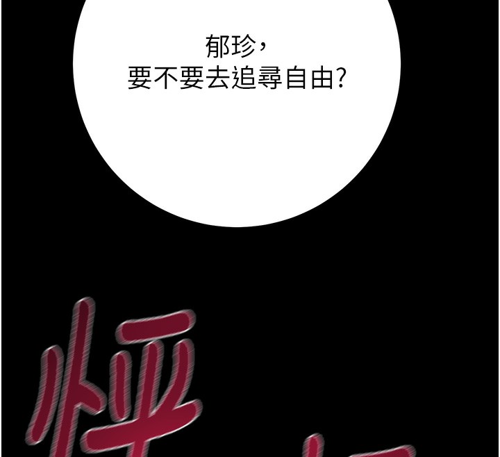 掠奪行動第43話-做壞事的刺激感