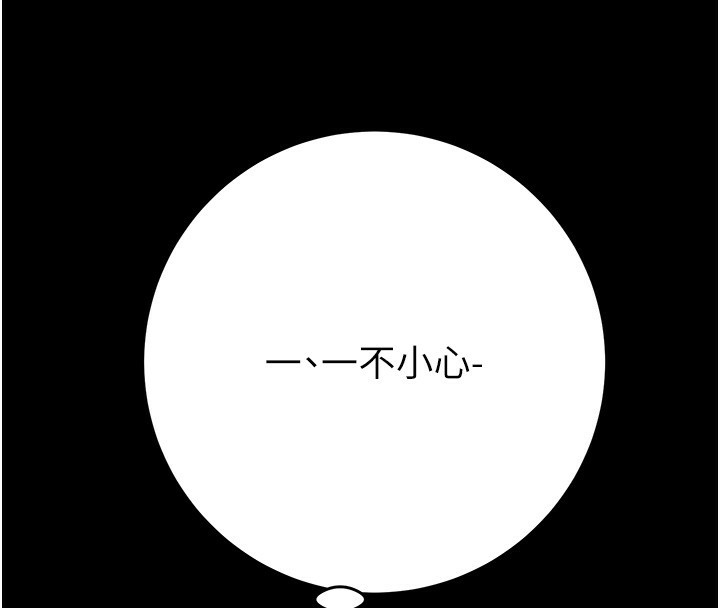 掠夺行动第43話-做壞事的刺激感