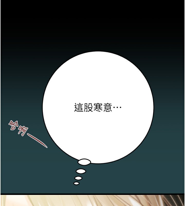 掠奪行動第43話-做壞事的刺激感