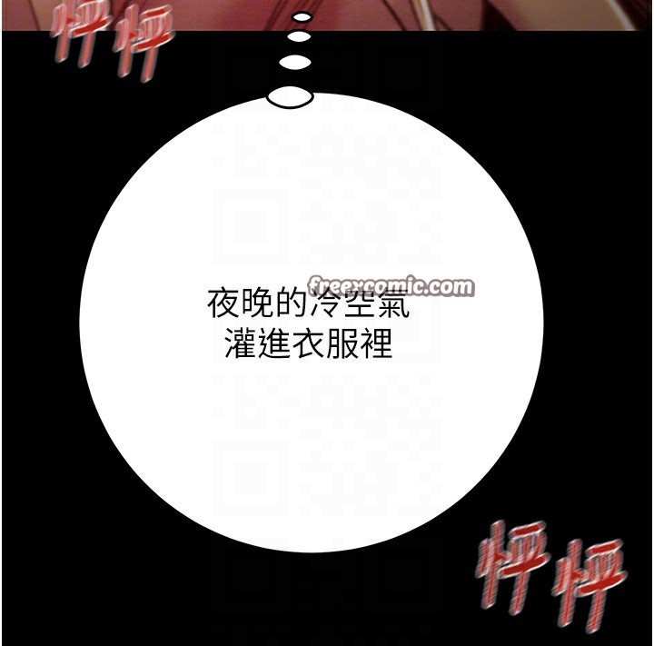 掠奪行動第43話-做壞事的刺激感