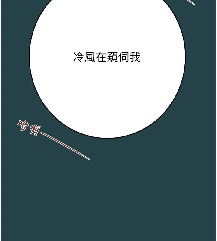 掠奪行動第43話-做壞事的刺激感