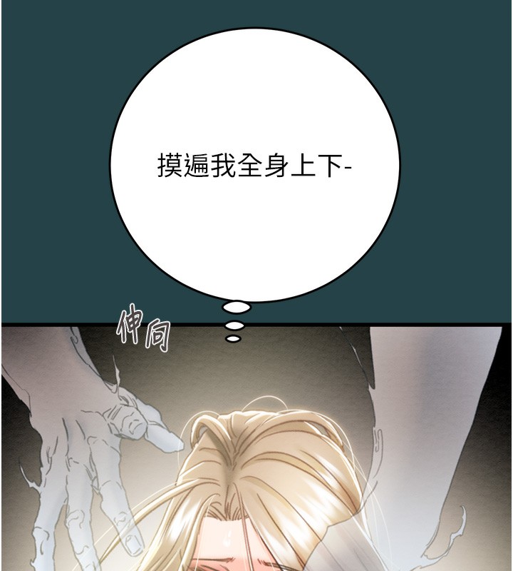 掠奪行動第43話-做壞事的刺激感