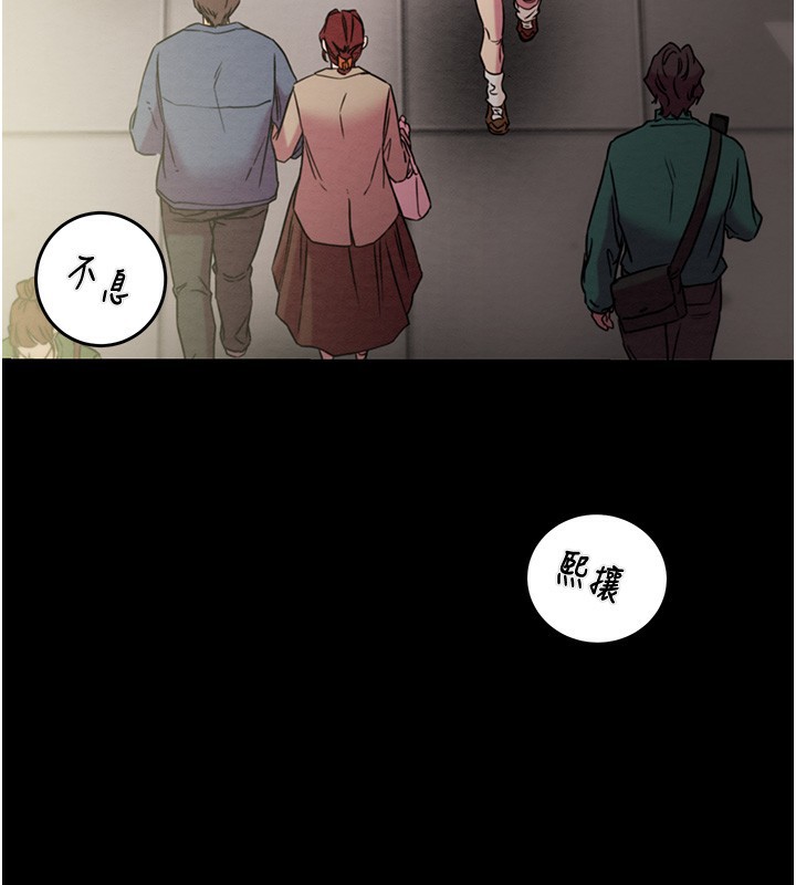 掠奪行動第43話-做壞事的刺激感