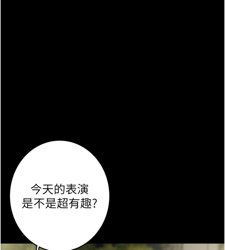 掠夺行动第43話-做壞事的刺激感