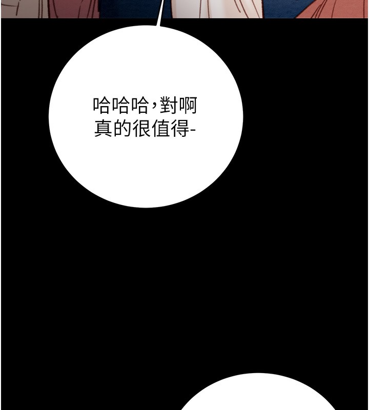 掠奪行動第43話-做壞事的刺激感