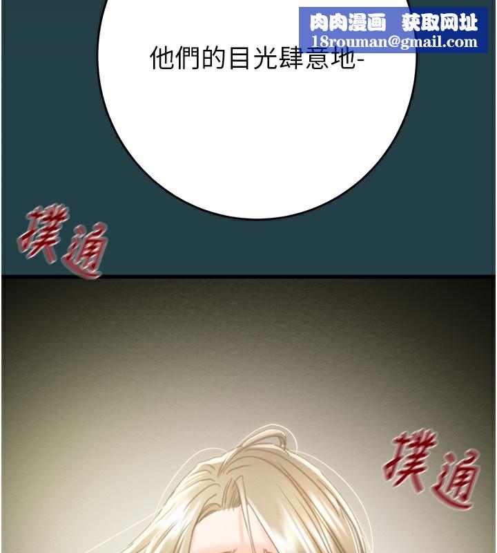 掠奪行動第43話-做壞事的刺激感