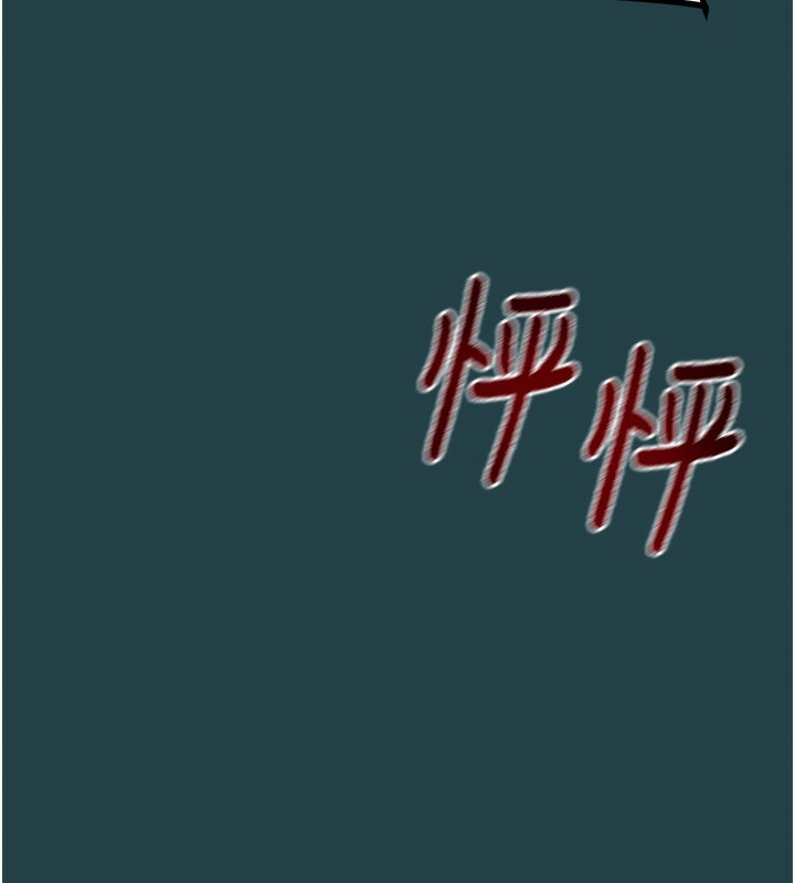 掠夺行动第43話-做壞事的刺激感