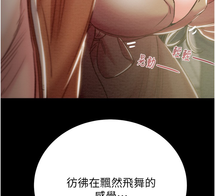 掠奪行動第43話-做壞事的刺激感