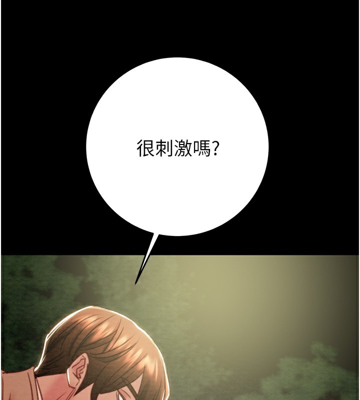 掠奪行動第43話-做壞事的刺激感