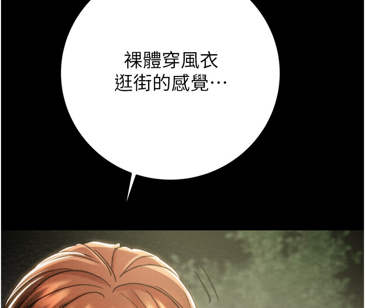 掠奪行動第43話-做壞事的刺激感