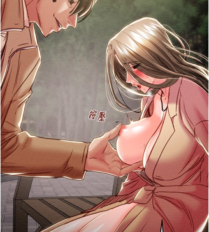 掠奪行動第43話-做壞事的刺激感