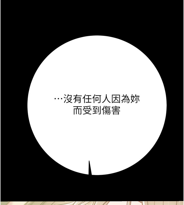 掠奪行動第43話-做壞事的刺激感