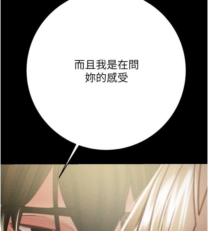 掠奪行動第43話-做壞事的刺激感