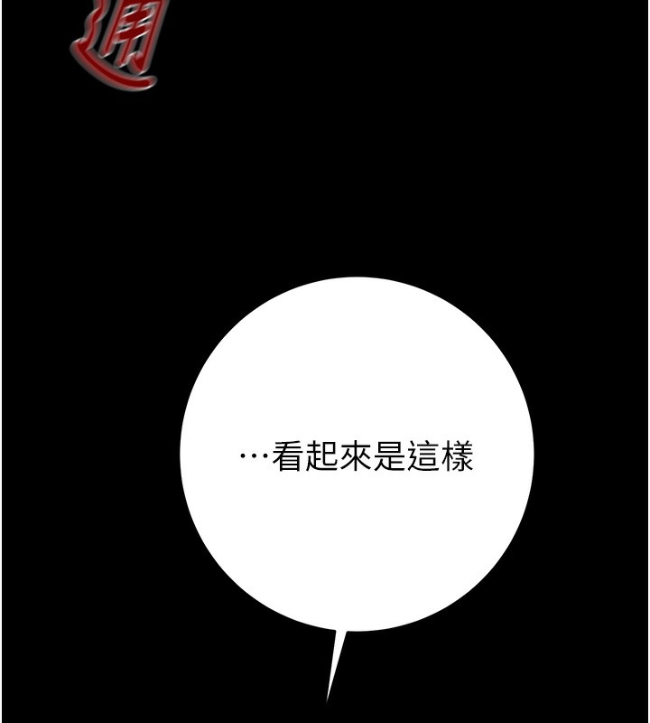 掠夺行动第43話-做壞事的刺激感