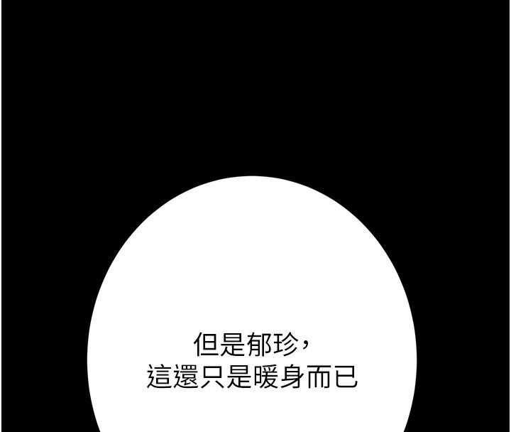 掠夺行动第43話-做壞事的刺激感