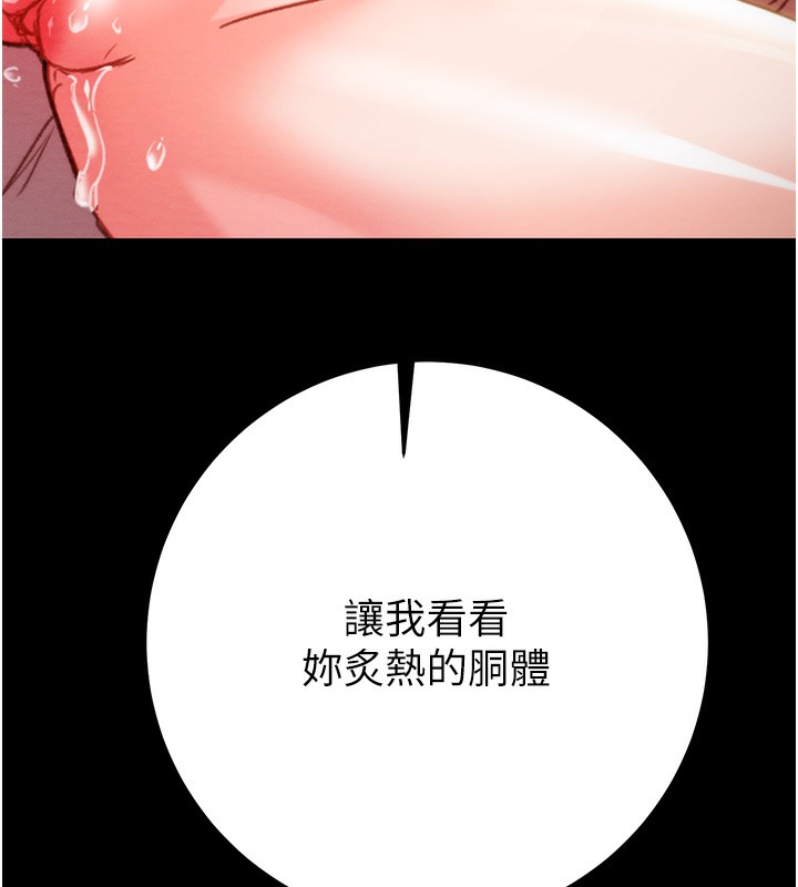 掠奪行動第43話-做壞事的刺激感