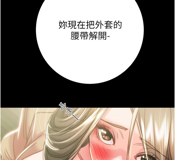 掠奪行動第43話-做壞事的刺激感