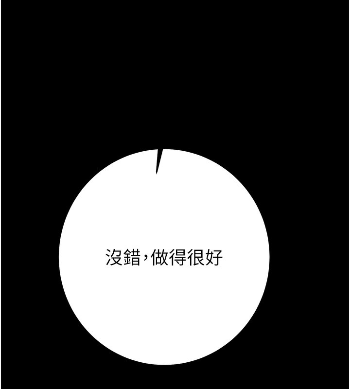 掠夺行动第43話-做壞事的刺激感