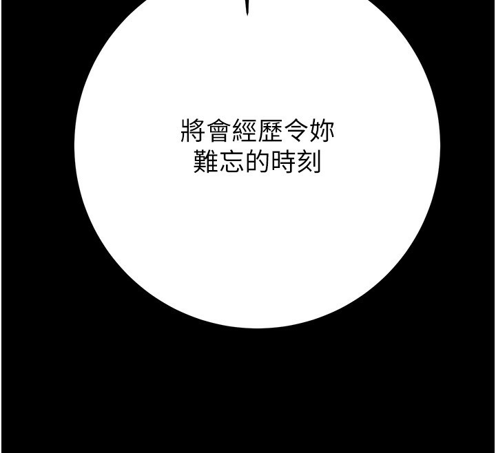 掠夺行动第43話-做壞事的刺激感