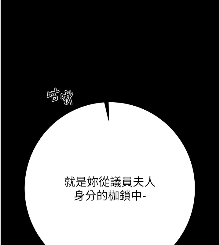 掠夺行动第43話-做壞事的刺激感