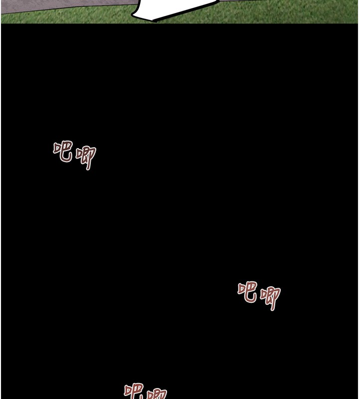 掠奪行動第43話-做壞事的刺激感