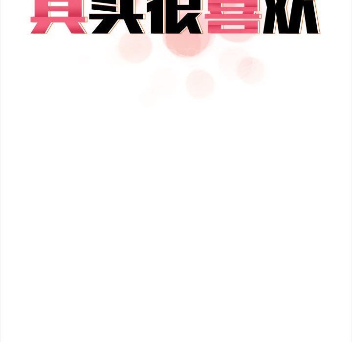 其实很喜欢第38話