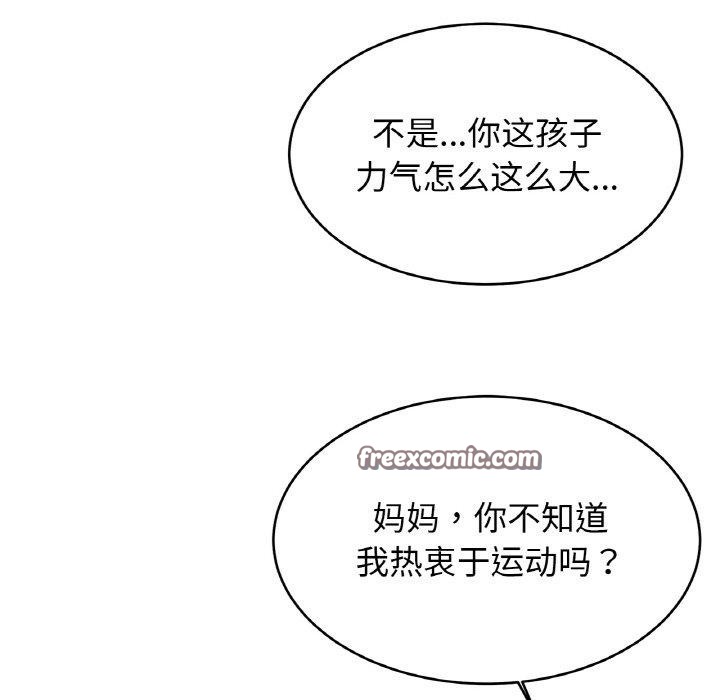 亲密一家人第69話