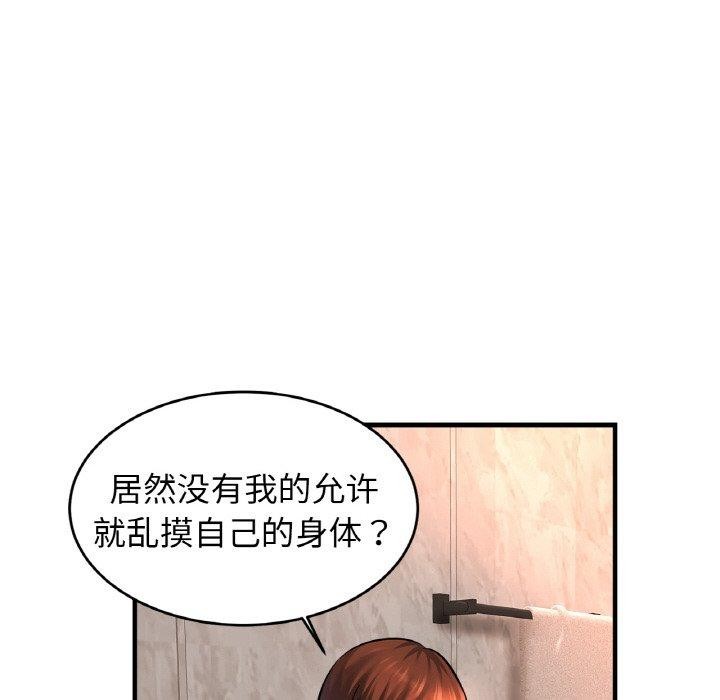 亲密一家人第69話