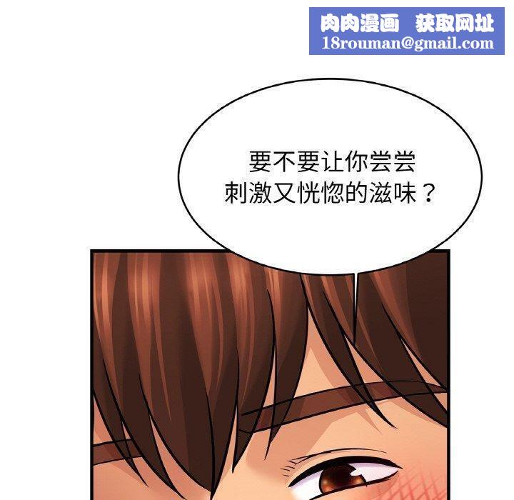 亲密一家人第69話