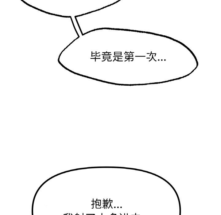 冰上恋人第61話