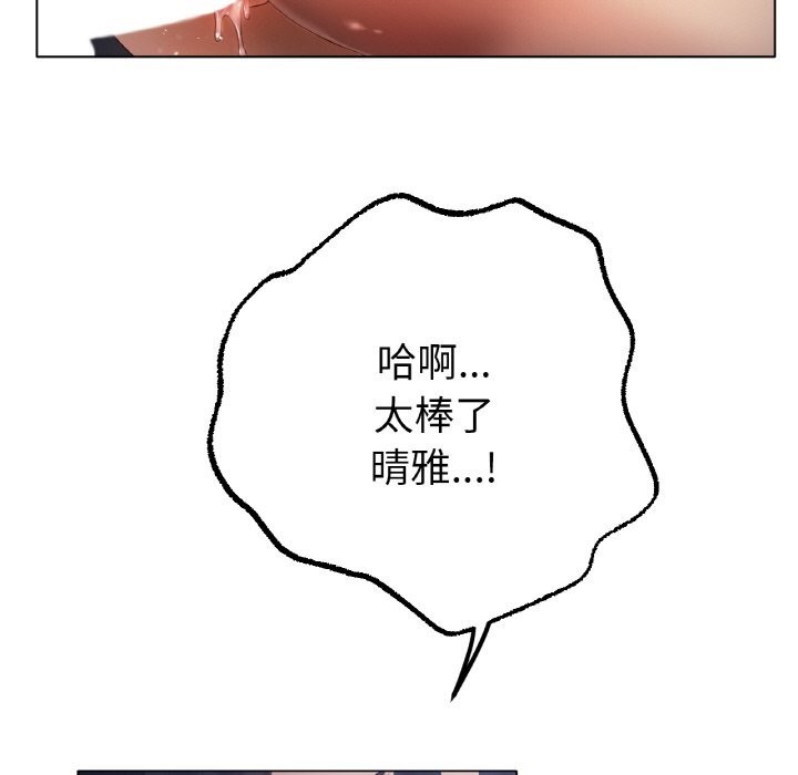 冰上恋人第61話