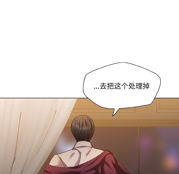 了不起的她第54話