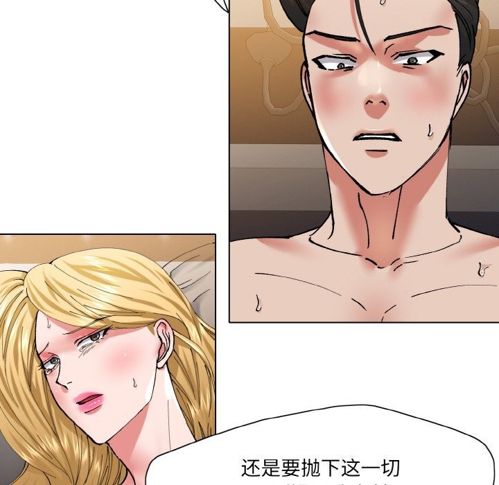 了不起的她第54話