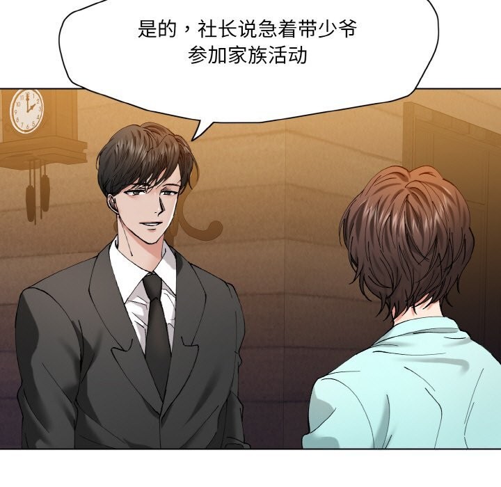 了不起的她第54話