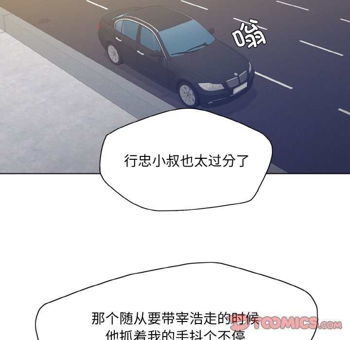 了不起的她第54話