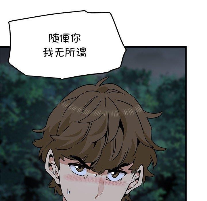 发小碰不得第56話