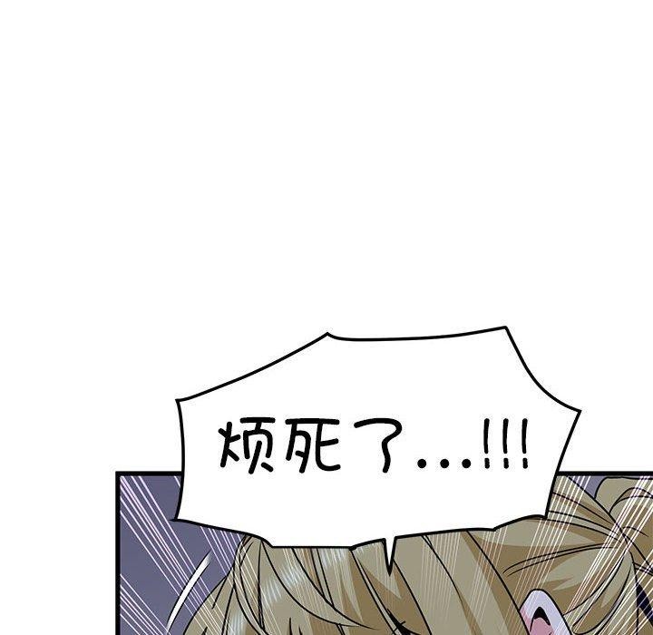 发小碰不得第56話