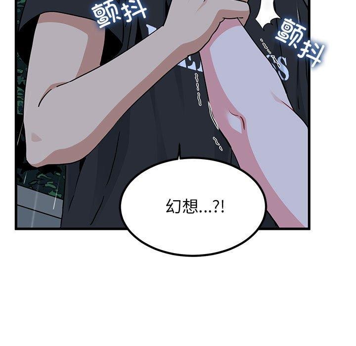 发小碰不得第56話