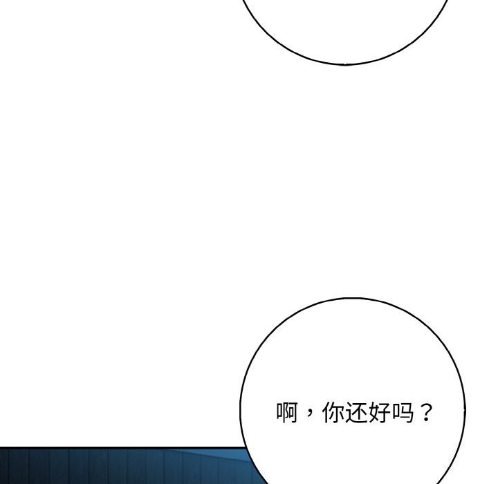 星爱别墅第19話