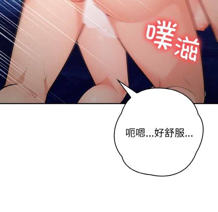 星爱别墅第19話